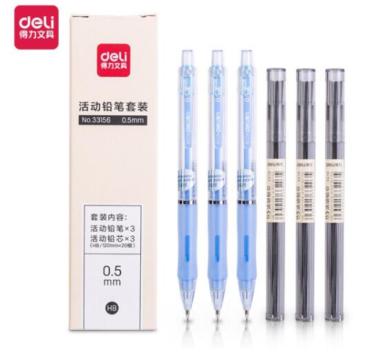 得力(deli)33156藍(lán)色 0.5mm活動鉛筆套裝 附HB活動鉛芯 學(xué)生上課自動鉛筆