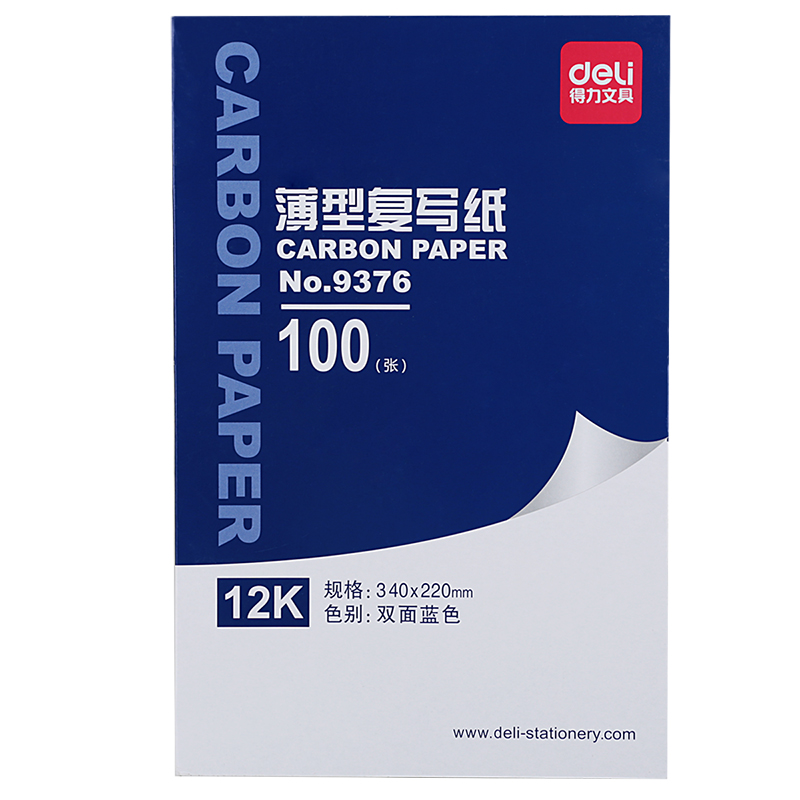 得力(deli)9376 復寫紙藍色12k復印紙340×220mm 雙面藍色 薄型雙面復寫紙