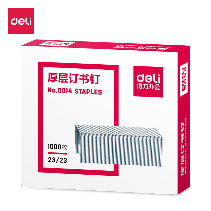 得力(deli)0014 加厚重型訂書機(jī)專用訂書針23辦公文具用品官方通用標(biāo)準(zhǔn)型
