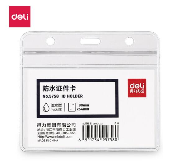 得力(deli) 5758 100個橫式防水工作牌證件卡套 透明工作證員工牌
