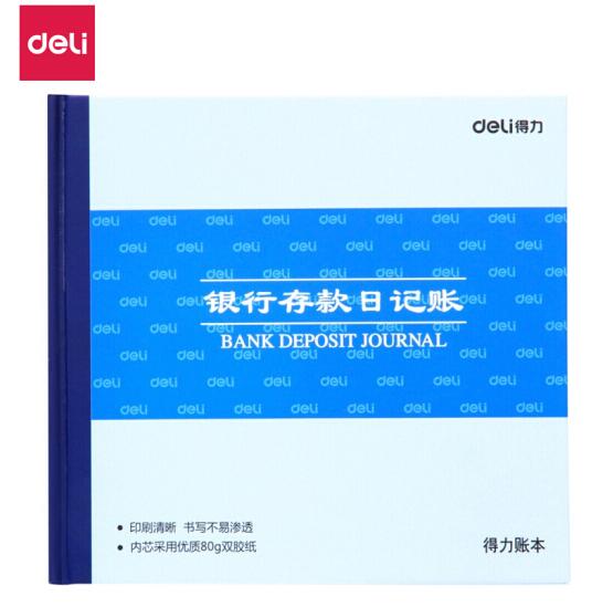 得力(deli)3452 銀行存款日記賬 24K標(biāo)準(zhǔn)財(cái)務(wù)賬冊(cè) 財(cái)務(wù)用品