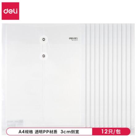 得力(deli) 5511  12只A4加厚防水透明文件袋資料袋繞繩檔案袋 綁帶式票據(jù)收納袋 辦公用品