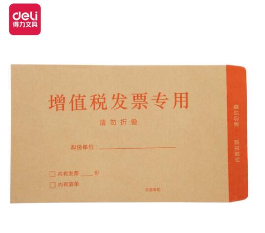 得力（deli）25202 50張?jiān)鲋刀惏l(fā)票收納專用信封袋 加厚牛皮紙財(cái)務(wù)票據(jù)袋