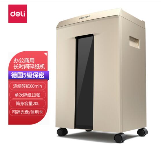 得力(deli)33134  金色 5級(jí)保密辦公商用碎紙機(jī)（單次10張 20L 持續(xù)60分鐘 可碎卡碎光盤(pán)）