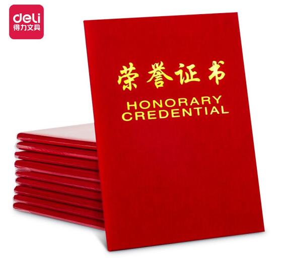 得力(deli) 50705 10本12K絨面榮譽證書附贈內(nèi)芯 職工優(yōu)秀表彰榮譽證書
