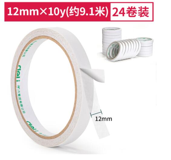 得力(deli)30401  高粘性棉紙雙面膠帶 12mm*10y(9.1m/卷) 24卷/袋裝 辦公用品